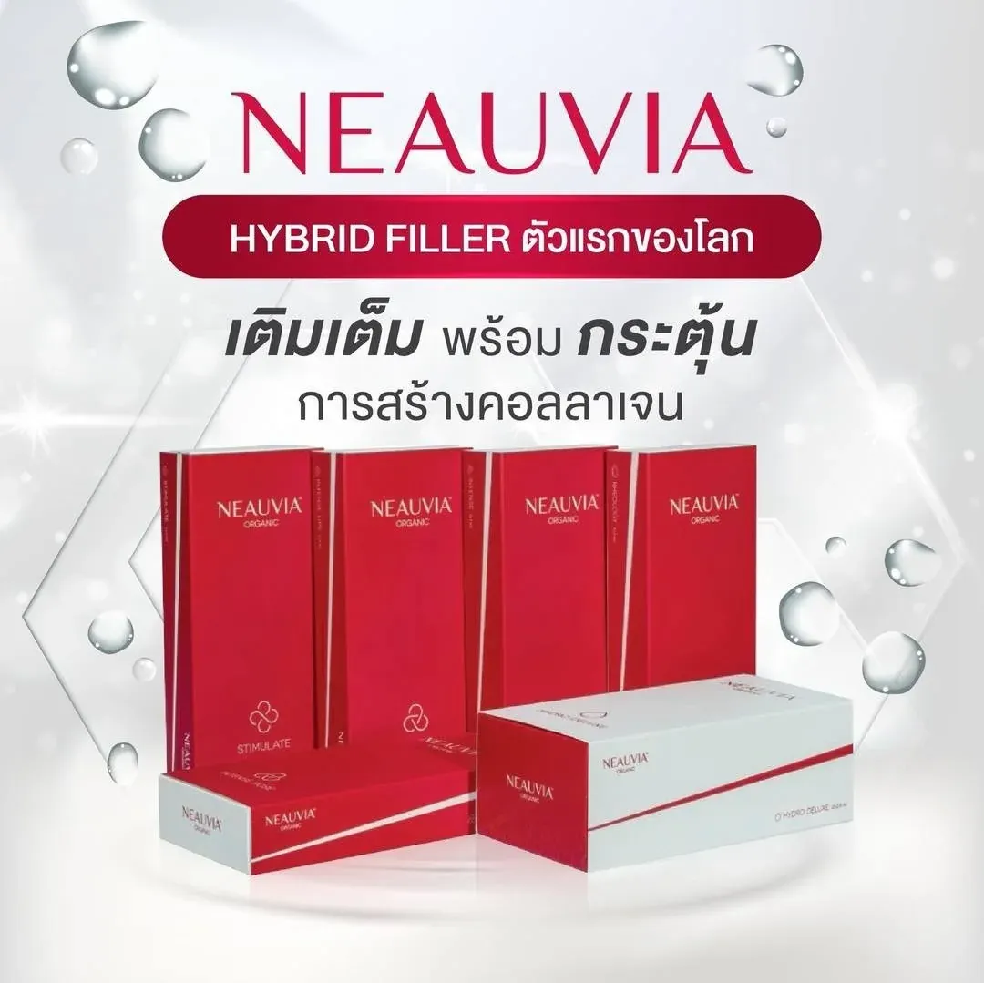 ผลิตภัณฑ์ Neauvia Hydro Deluxe ที่ Beautier Clinic เลือกใช้